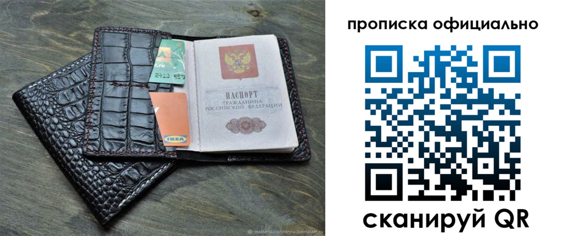 временная регистрация законно в Сухом Логе