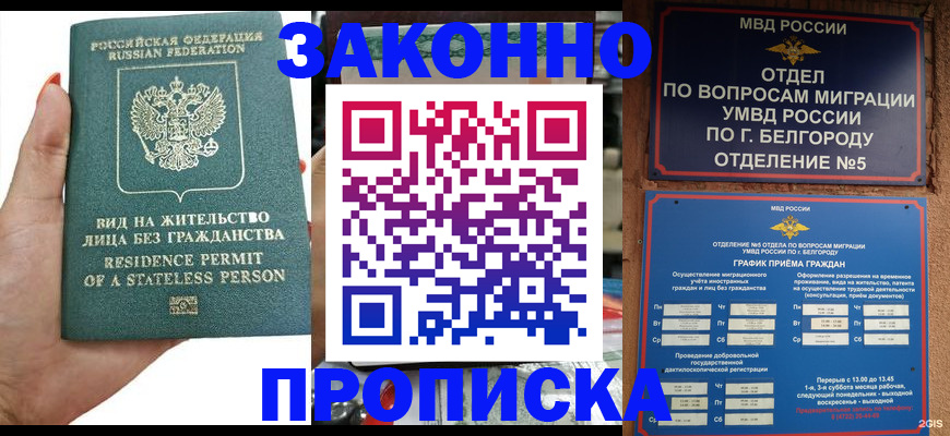 прописка для кредита в Сухом Логе