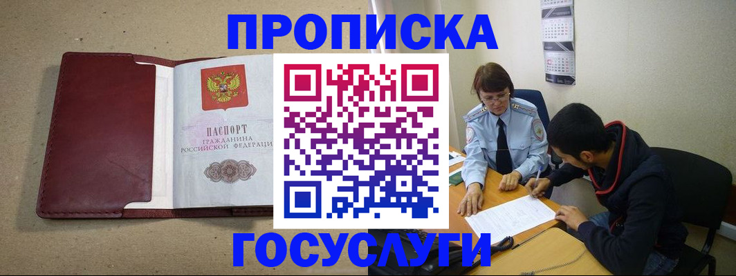 прописка для школы в Сухом Логе