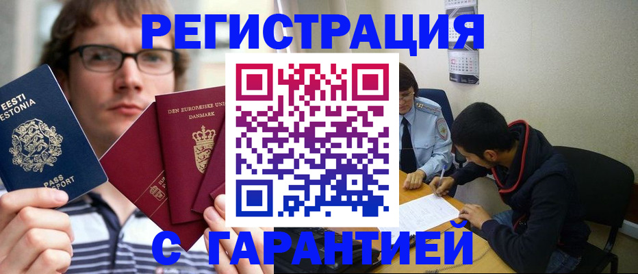 прописка 2025 в Сухом Логе