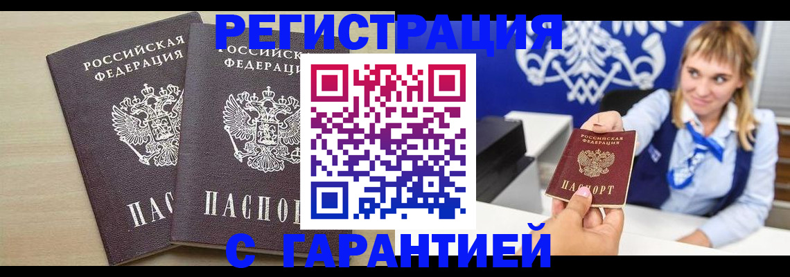 прописка иностранных граждан в Сухом Логе