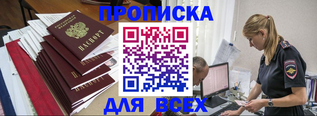 прописка поиск в Сухом Логе